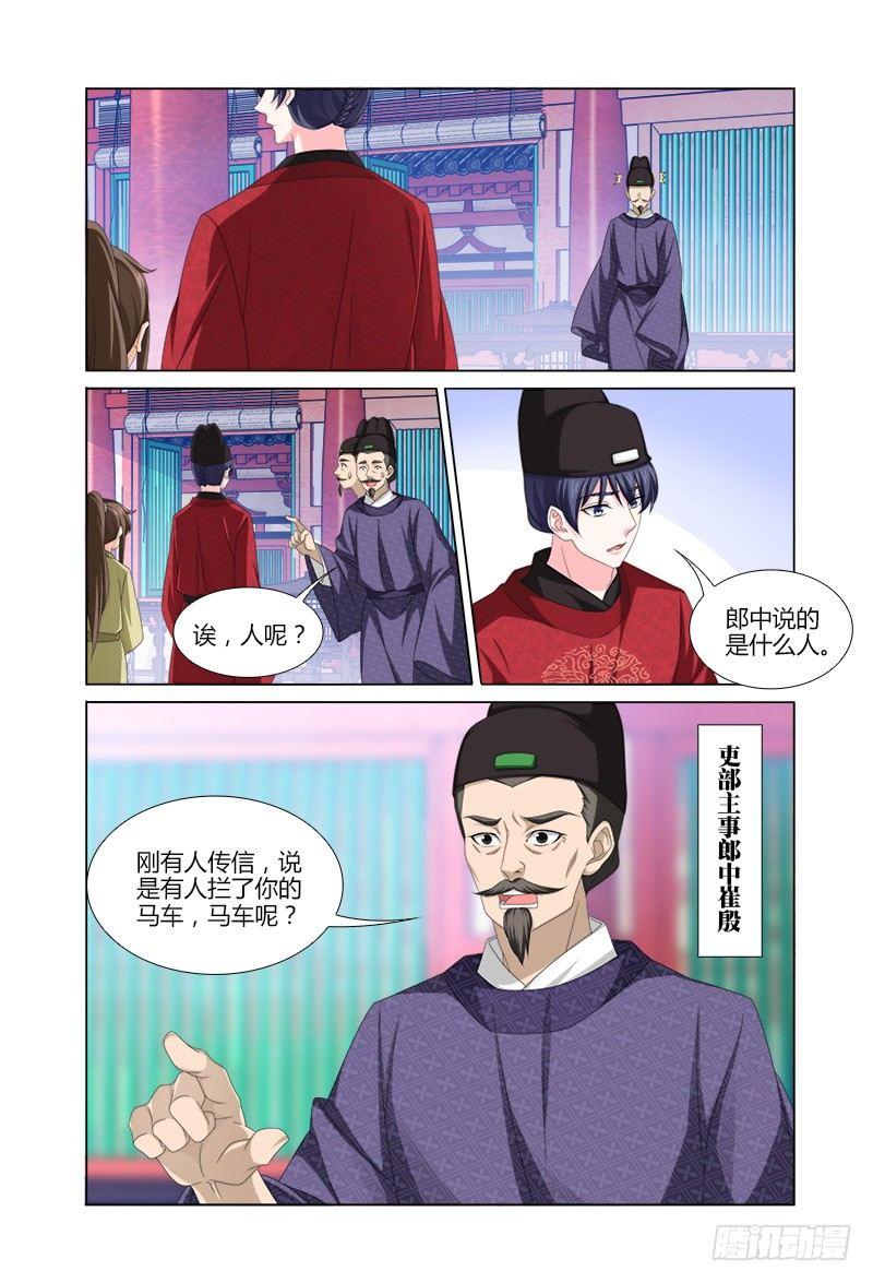 034吏部主事有秘密-第35话