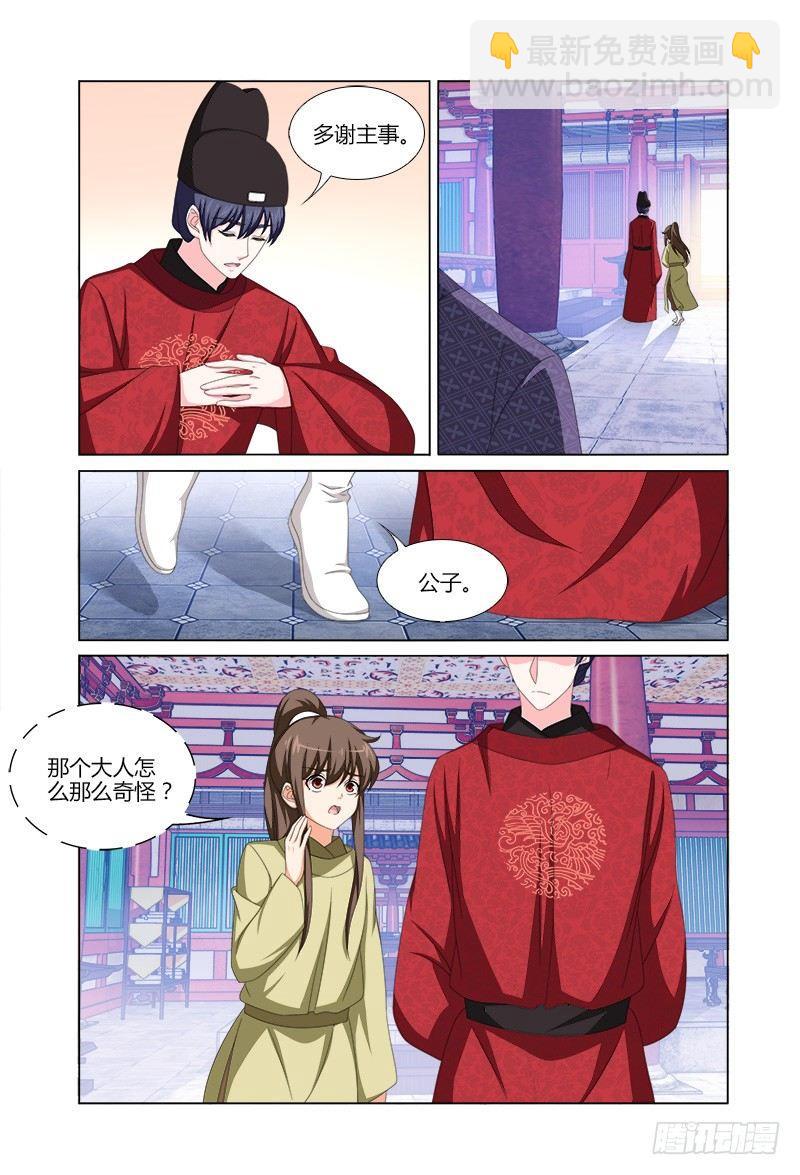 034吏部主事有秘密-第35话