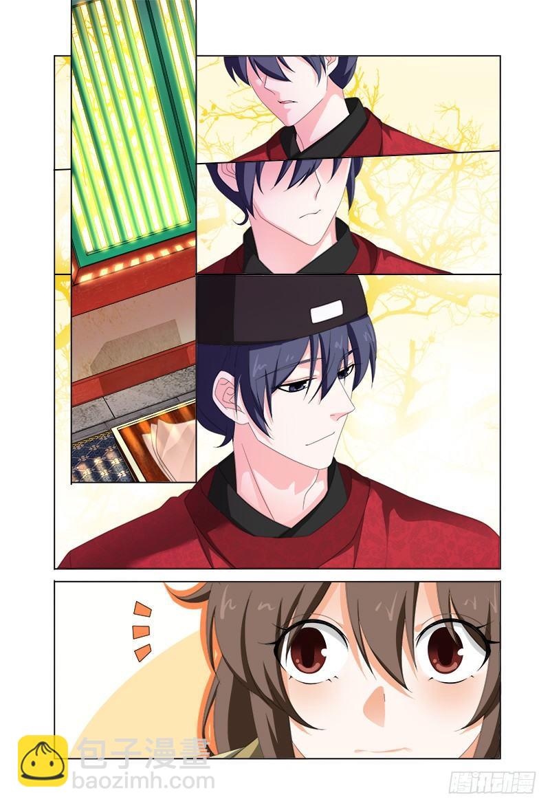 036公子也会调戏人-第37话