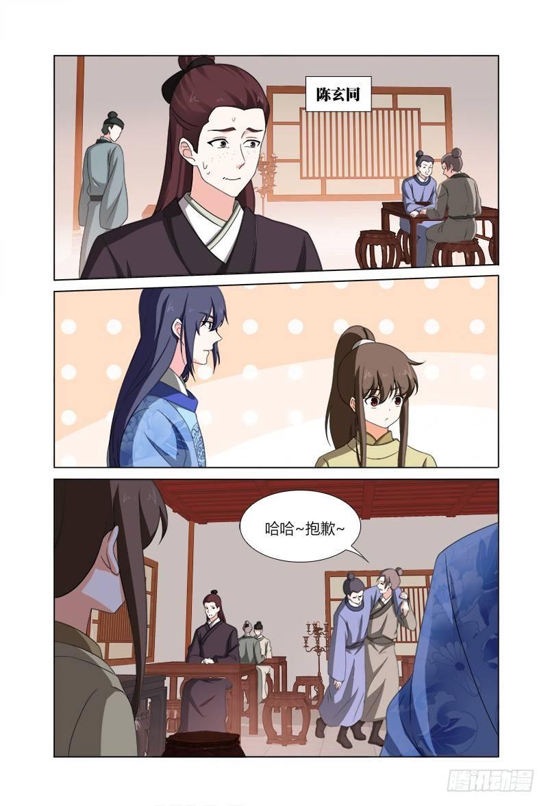 038科举背后的阴谋-第39话