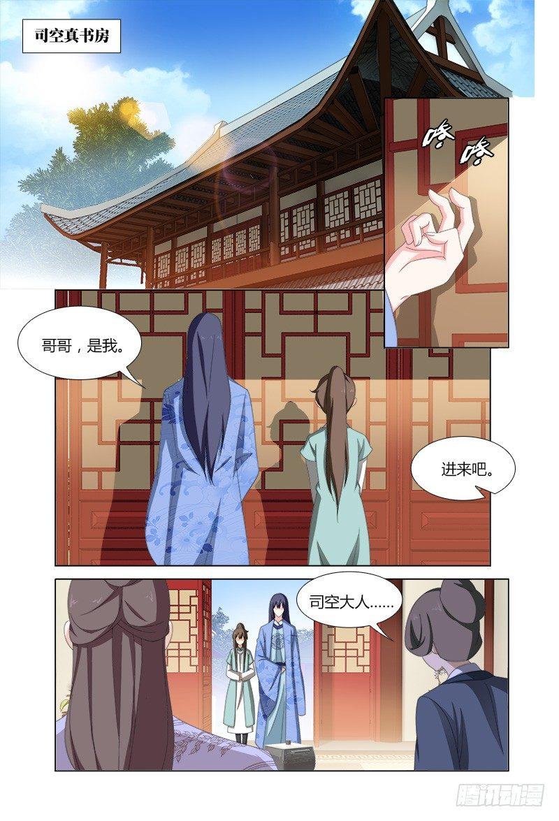 038科举背后的阴谋-第39话