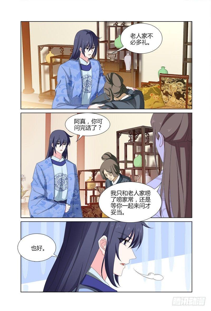 038科举背后的阴谋-第39话