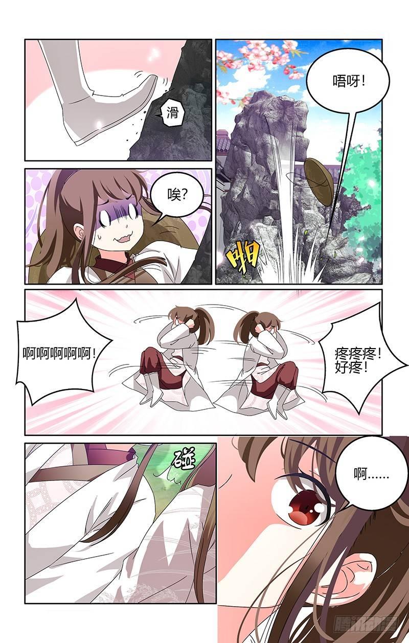 004人比花娇大公子-第5话