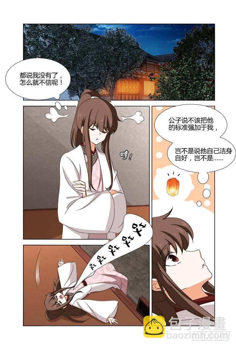 040守身如玉司空邈-第41话