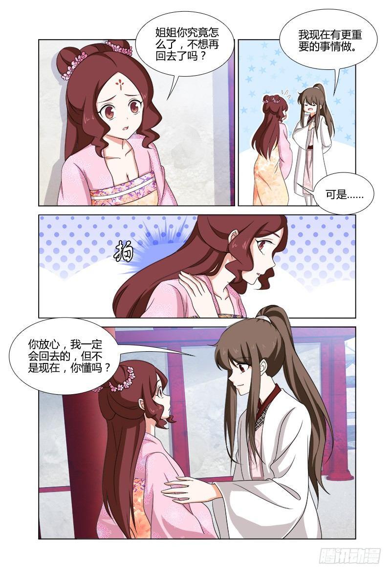 040守身如玉司空邈-第41话