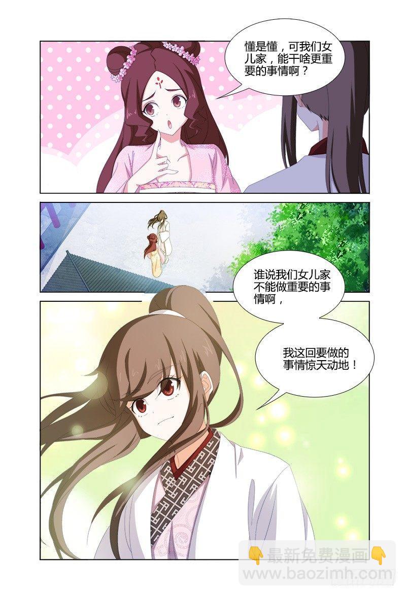 040守身如玉司空邈-第41话