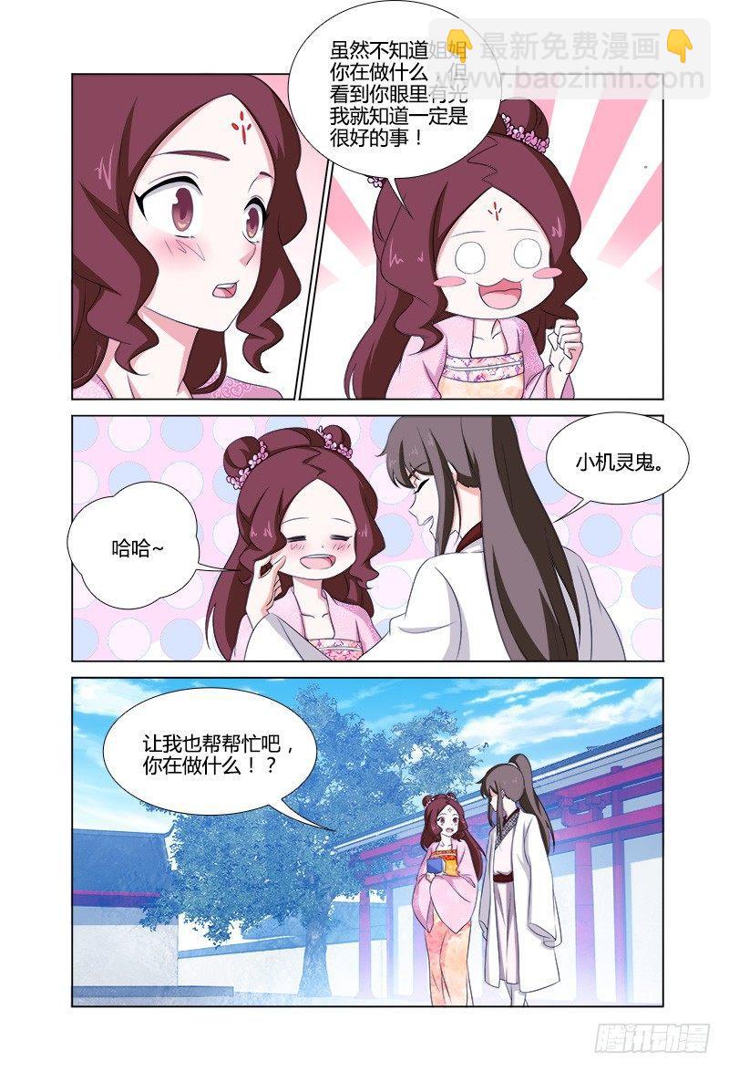 040守身如玉司空邈-第41话