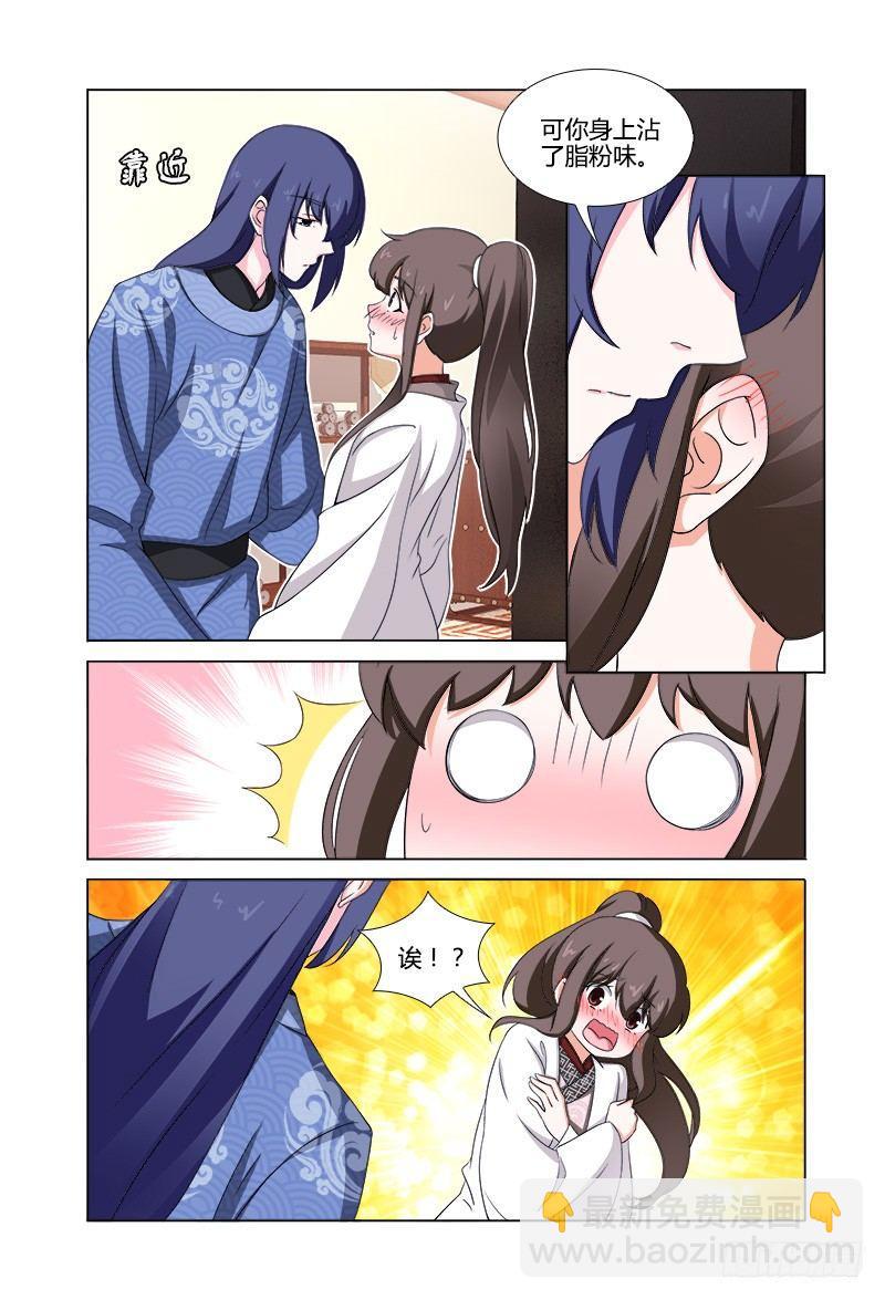 040守身如玉司空邈-第41话