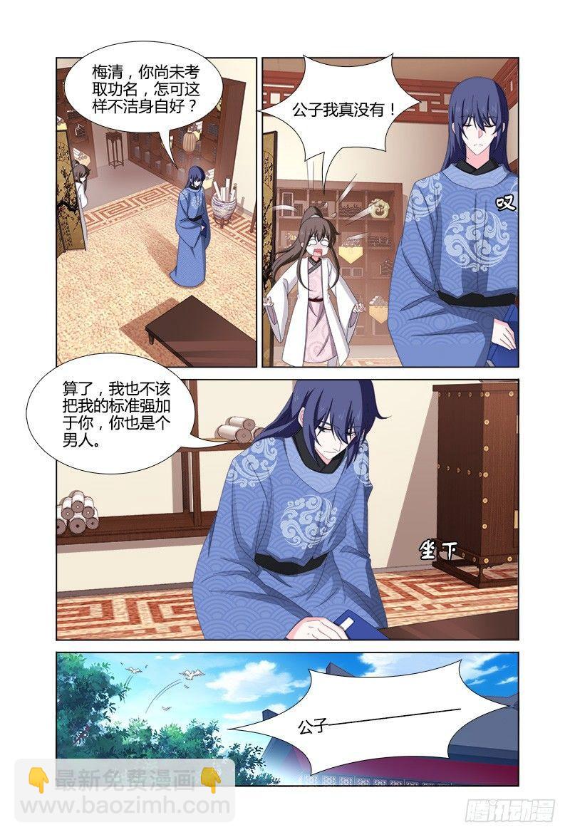 040守身如玉司空邈-第41话