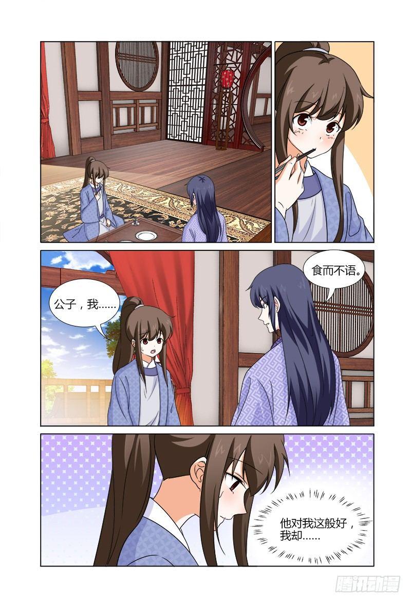 044出差必备小毛驴-第45话