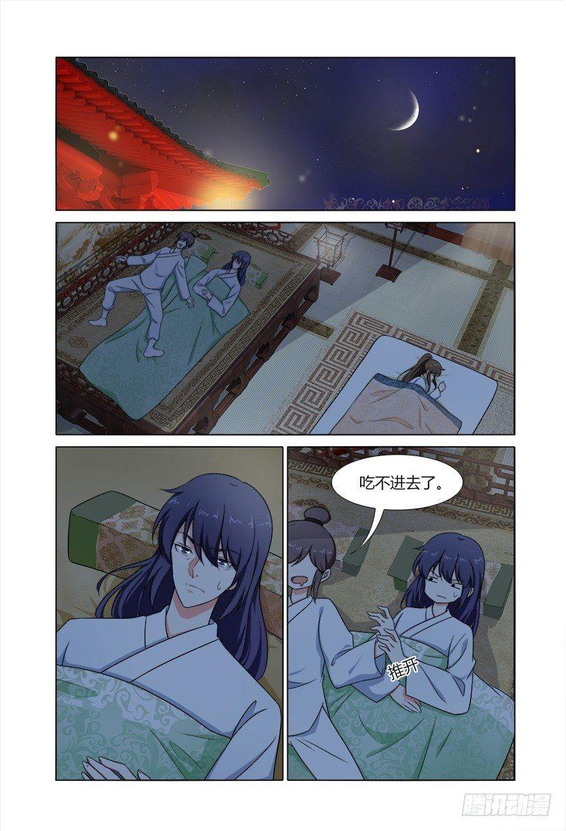 046严郎中真神助攻-第47话