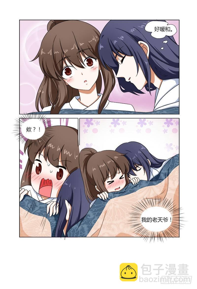 046严郎中真神助攻-第47话