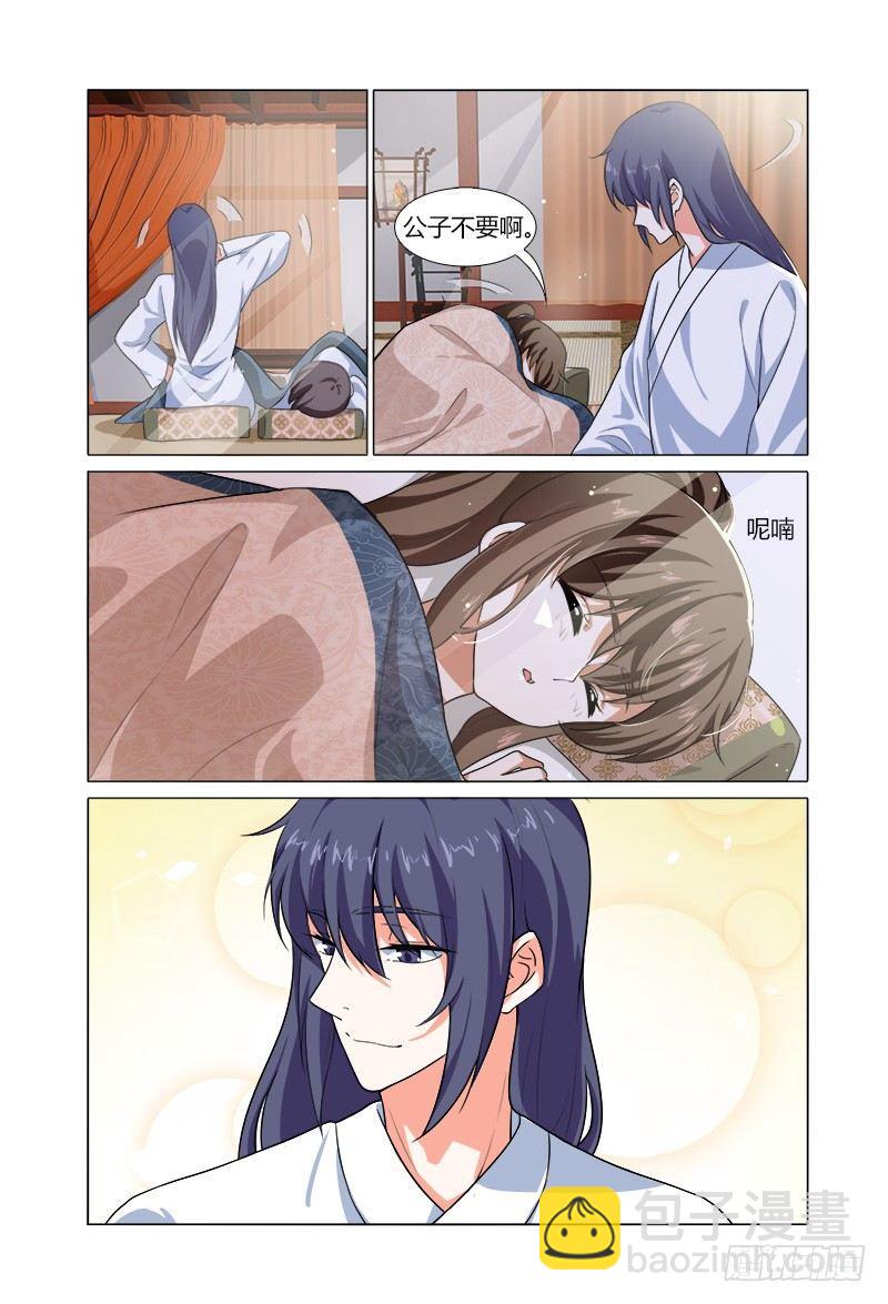 046严郎中真神助攻-第47话