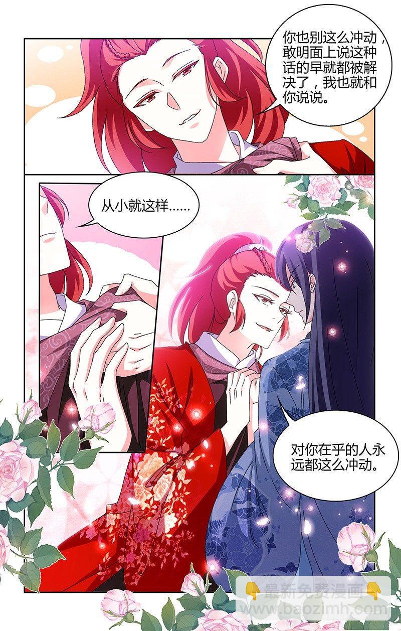 006星辰大海的眼睛-第7话