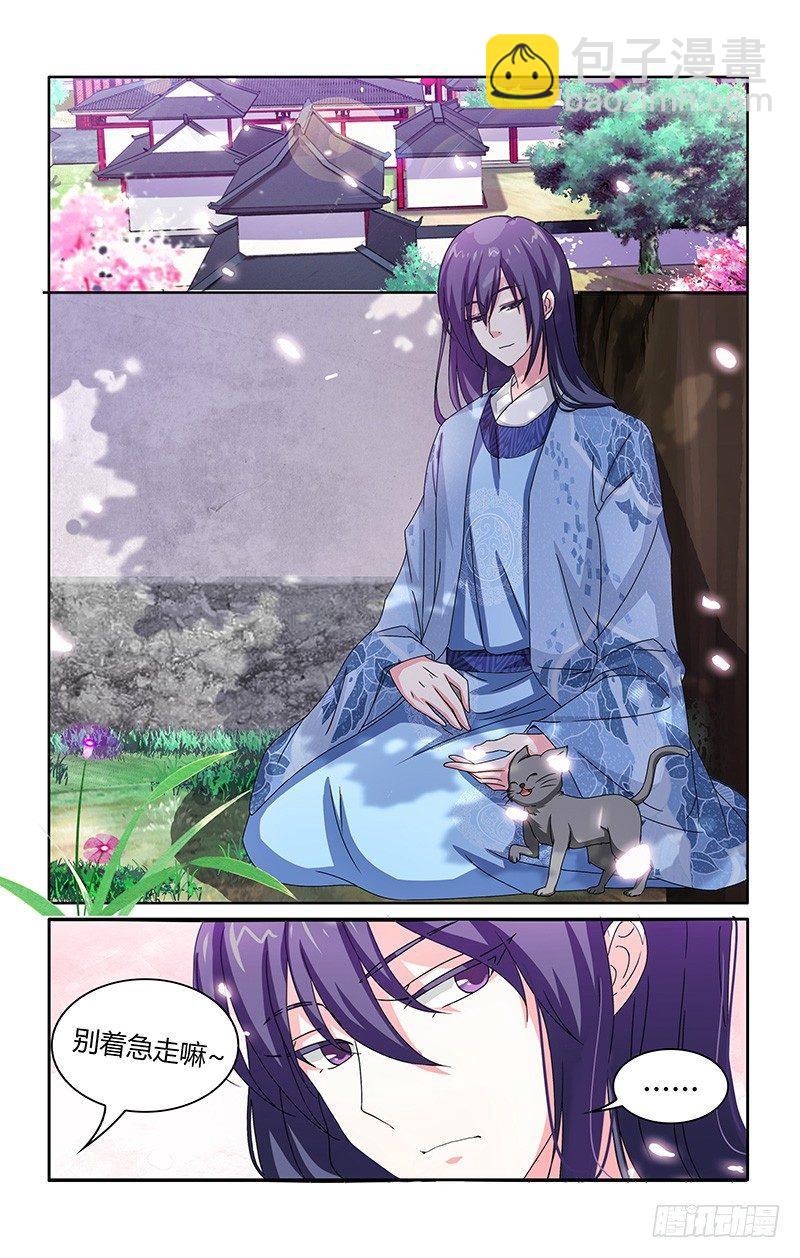 006星辰大海的眼睛-第7话