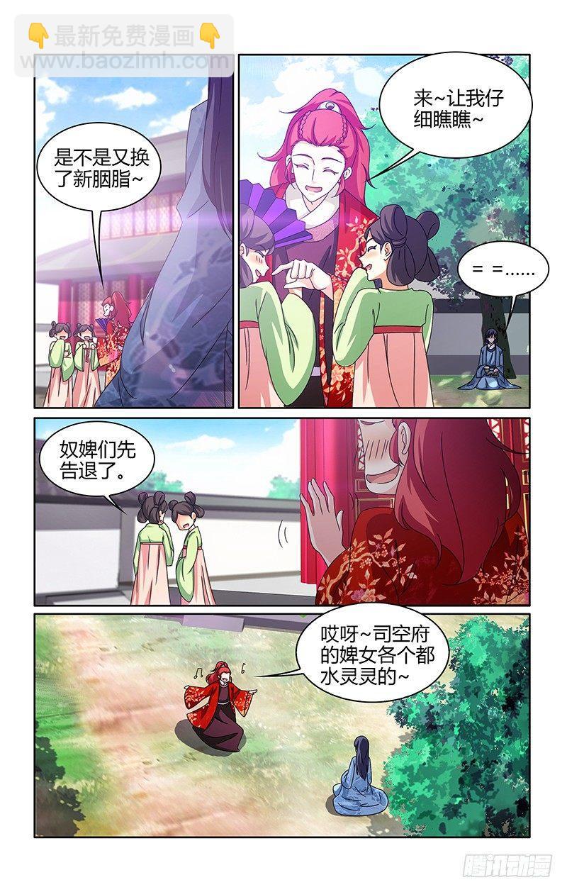 006星辰大海的眼睛-第7话