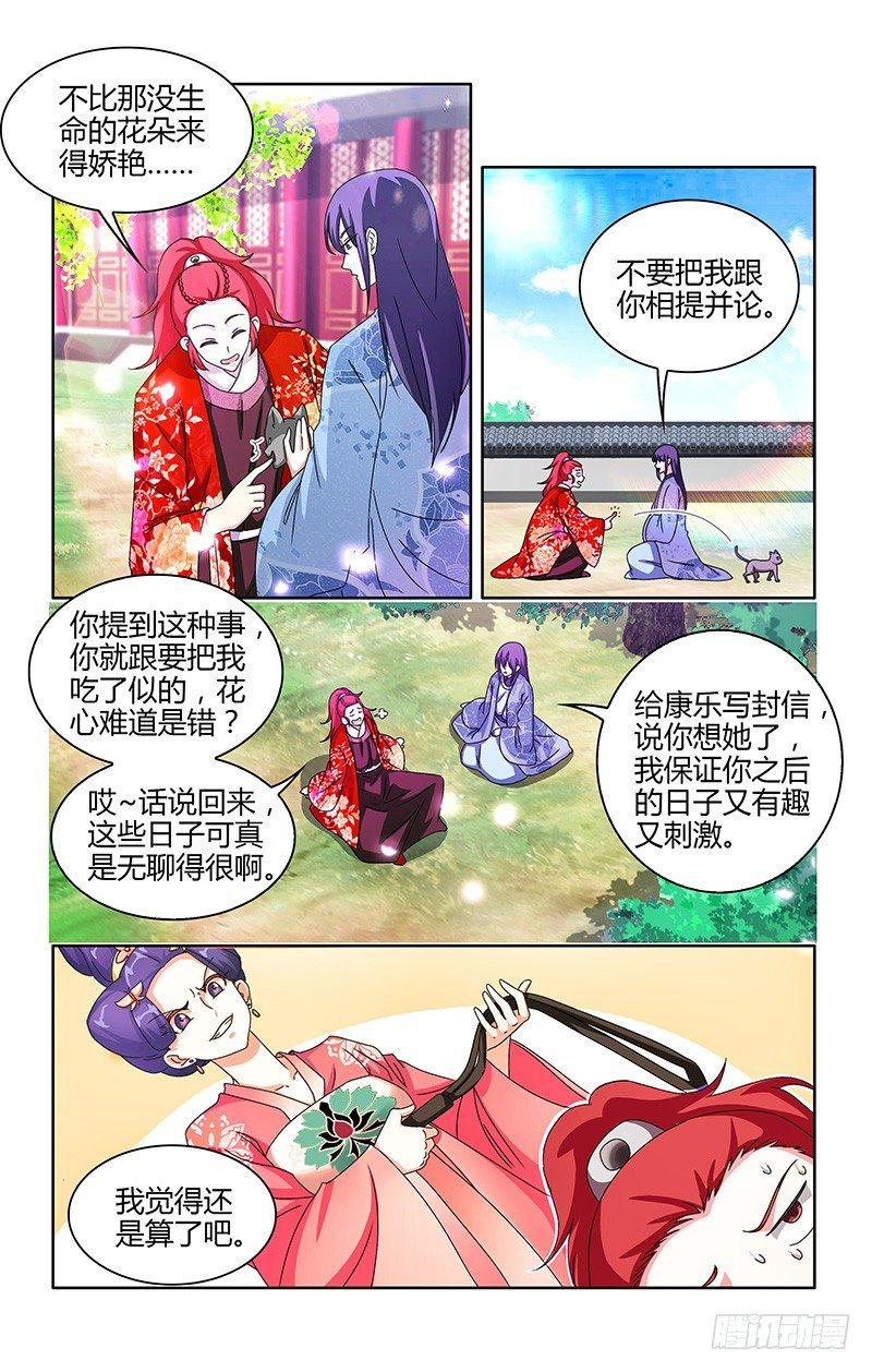 006星辰大海的眼睛-第7话