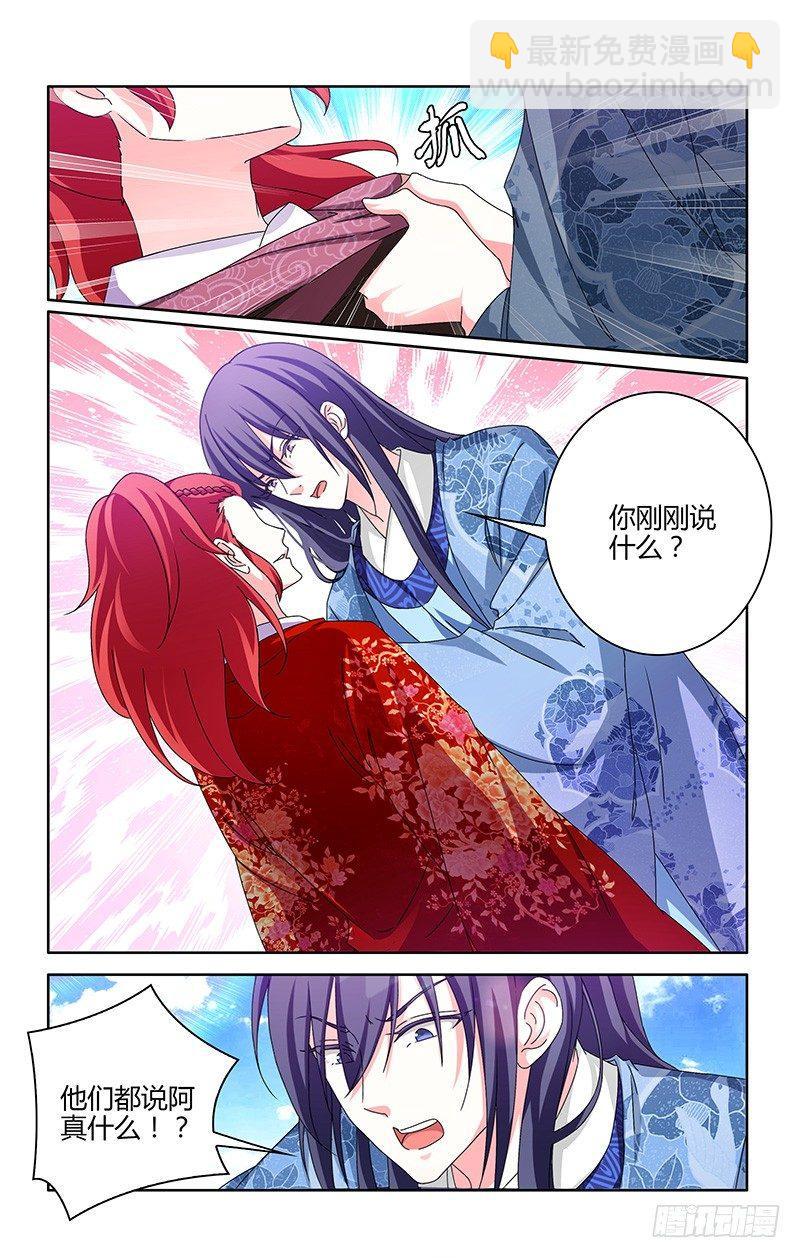 006星辰大海的眼睛-第7话