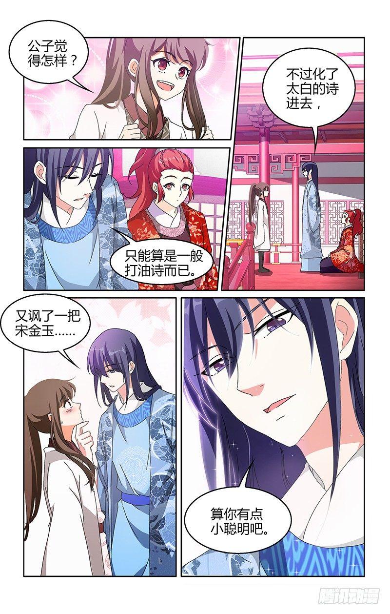 008合不合格看心情-第9话