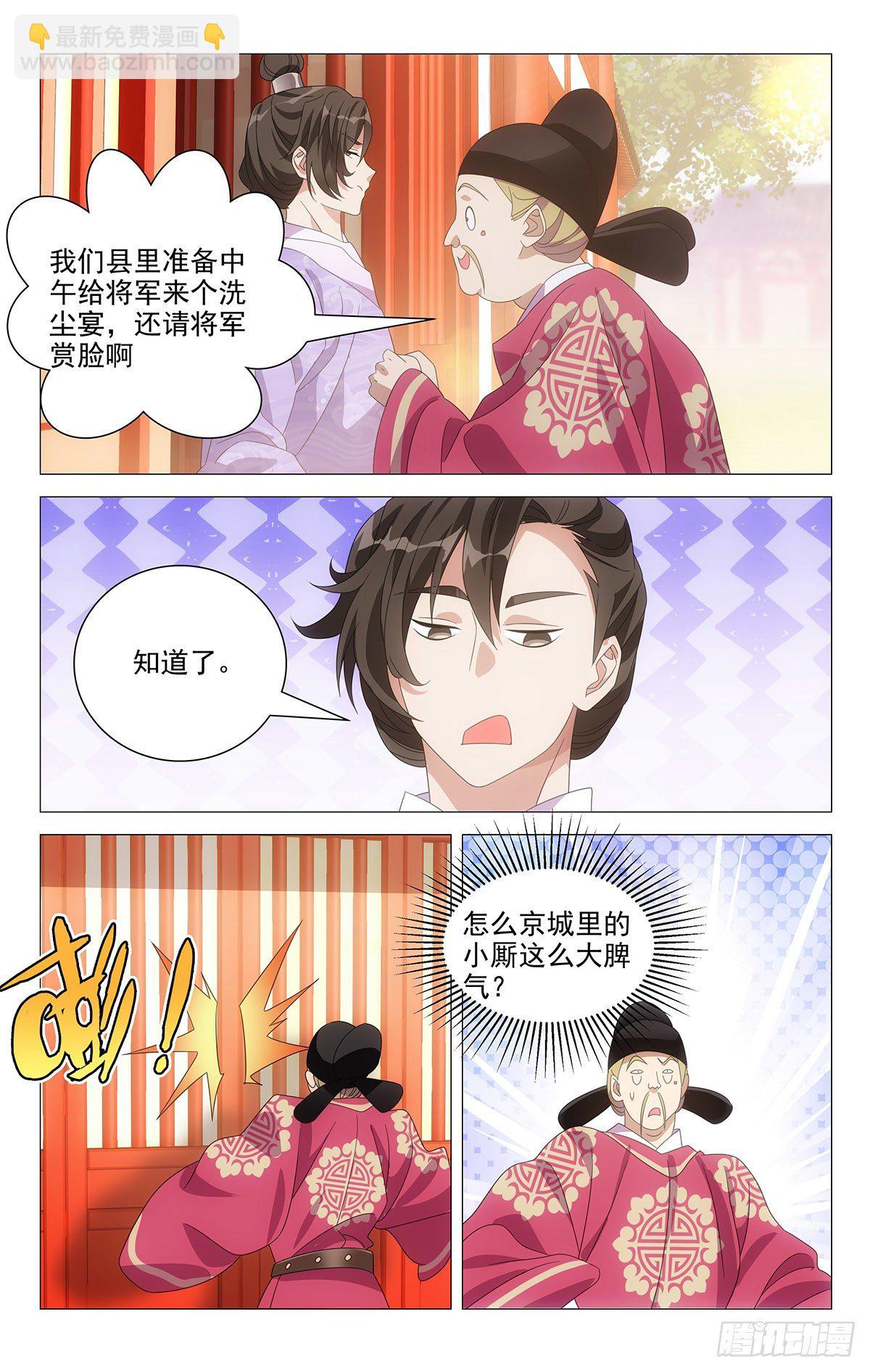 010互相折磨有乐趣-第11话