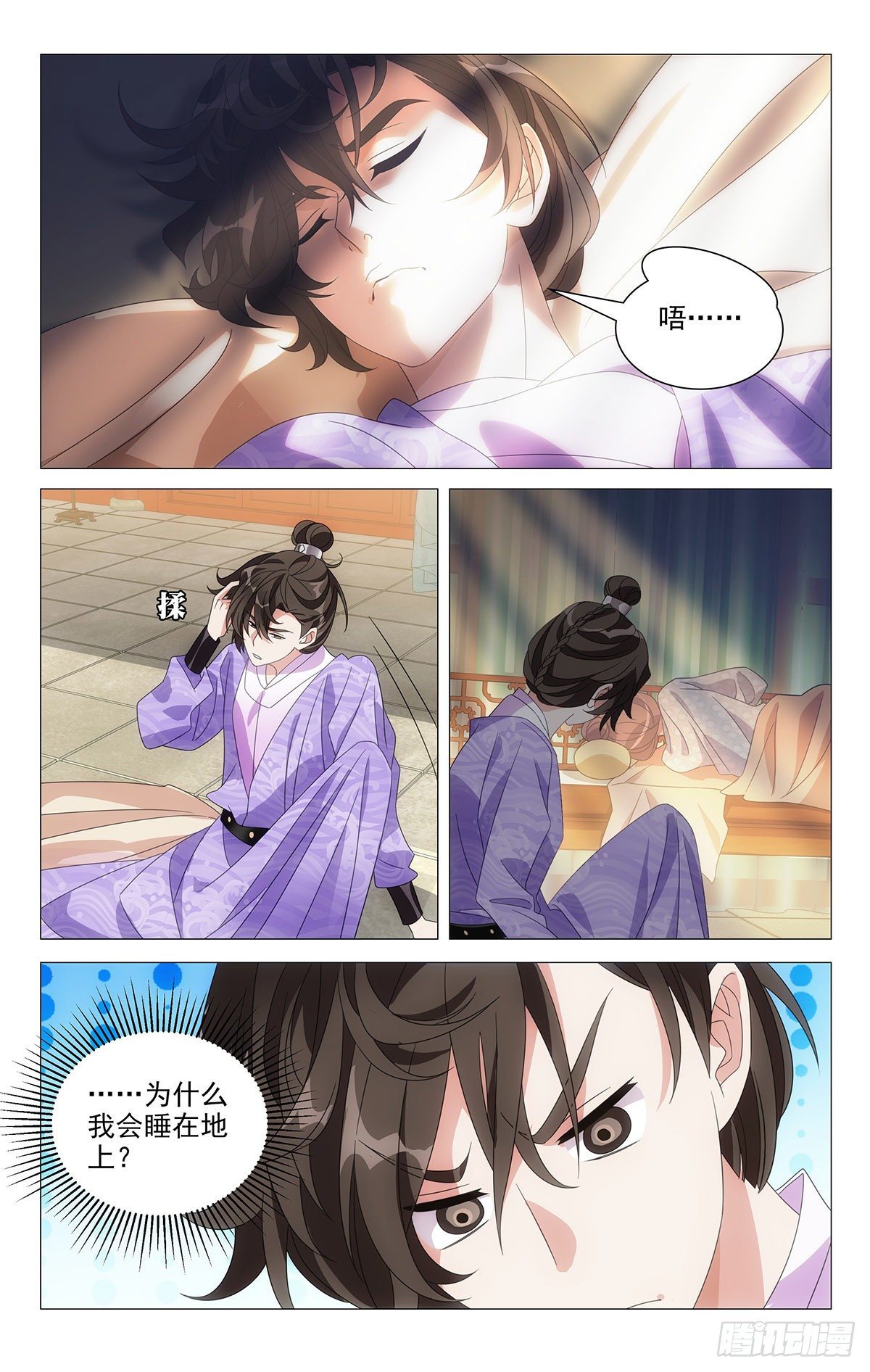 010互相折磨有乐趣-第11话