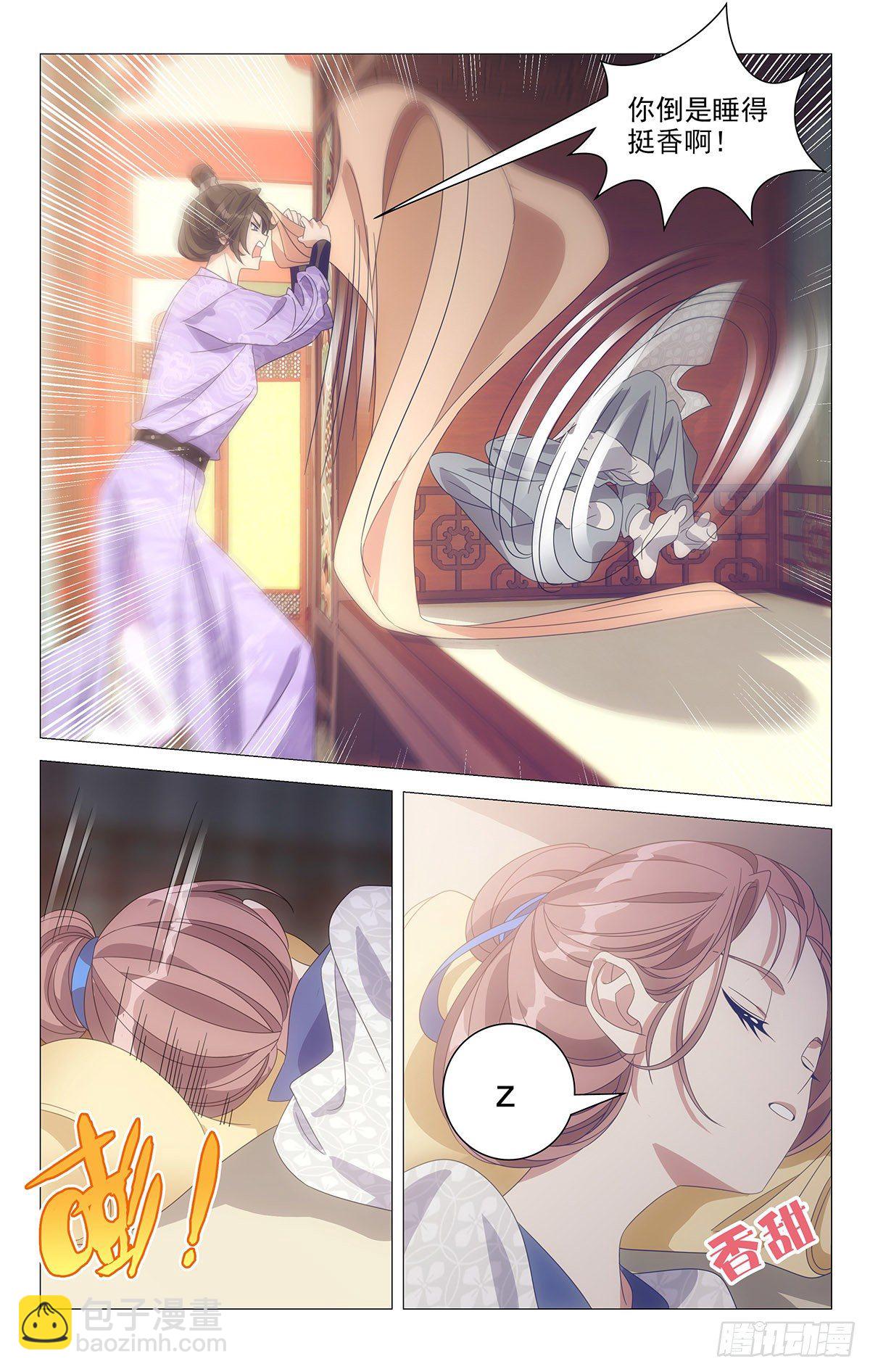 010互相折磨有乐趣-第11话