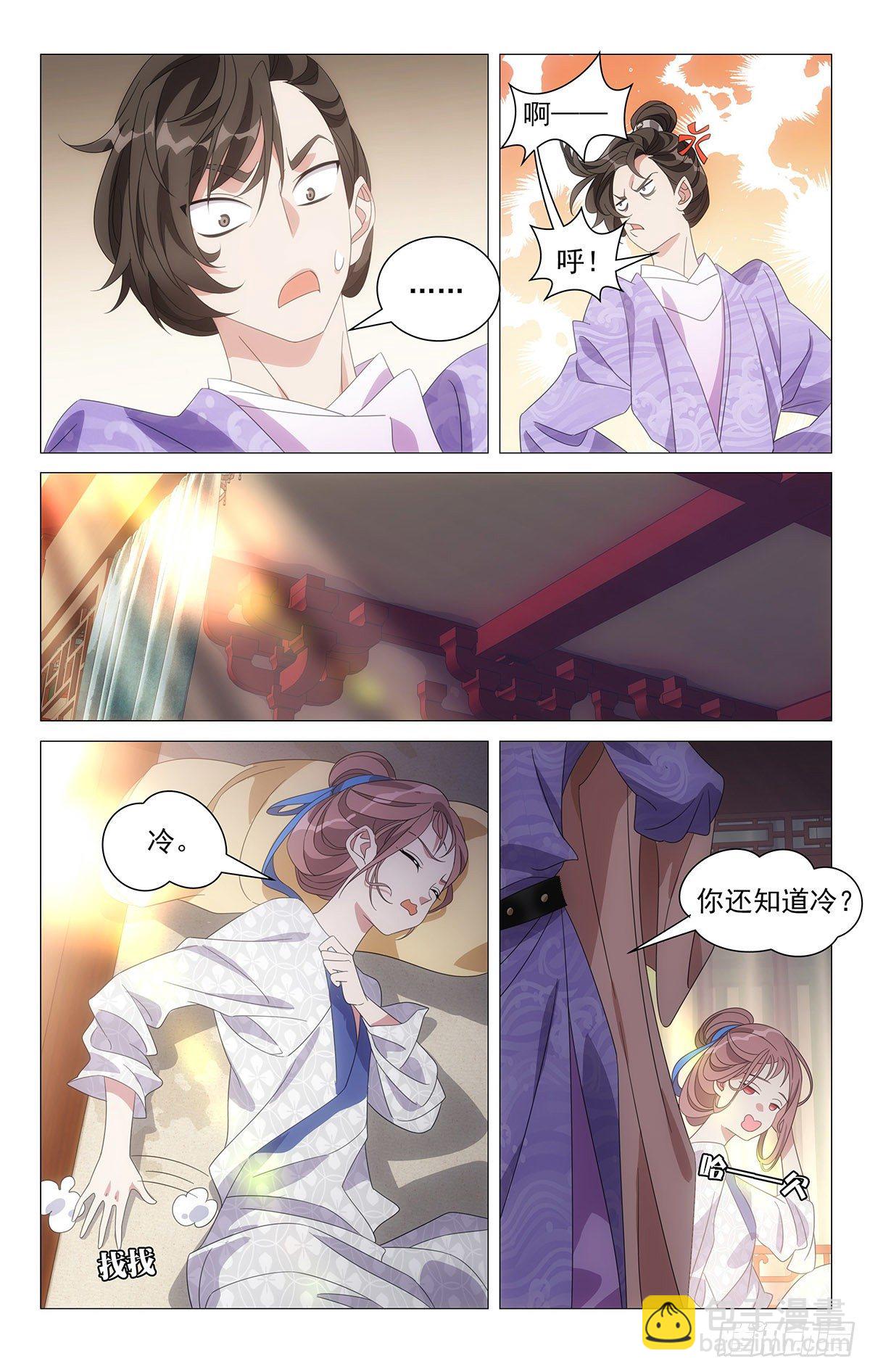 010互相折磨有乐趣-第11话