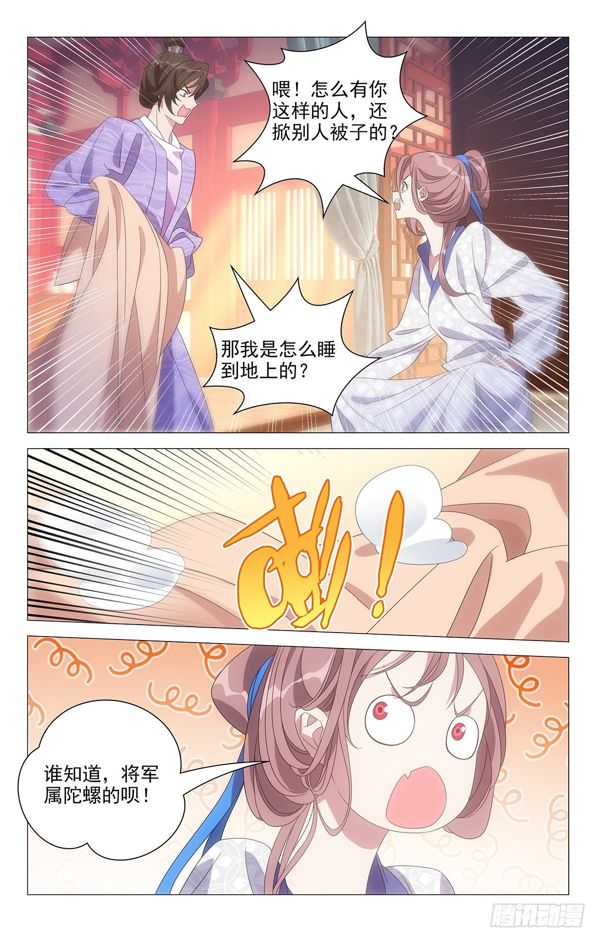 010互相折磨有乐趣-第11话