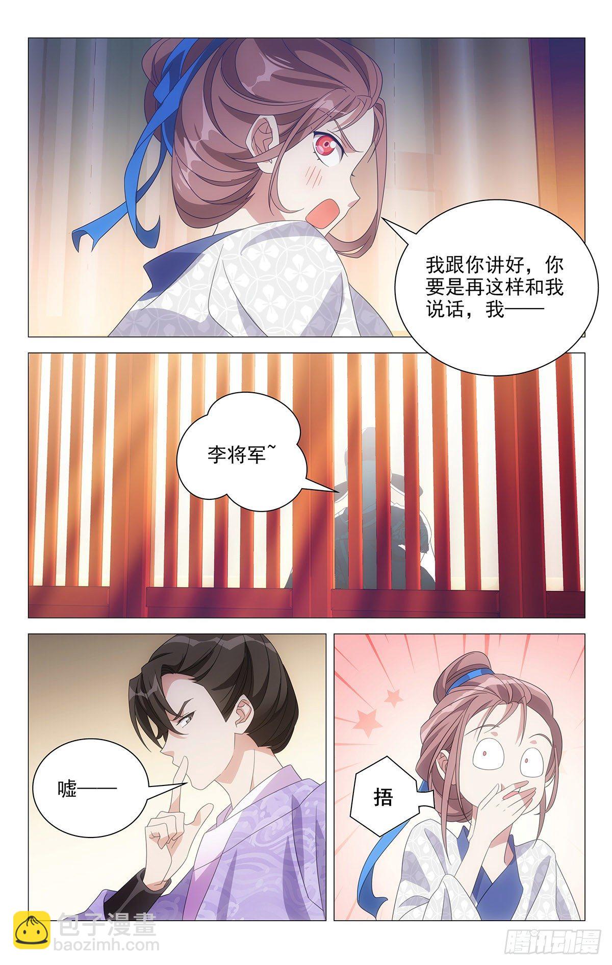 010互相折磨有乐趣-第11话