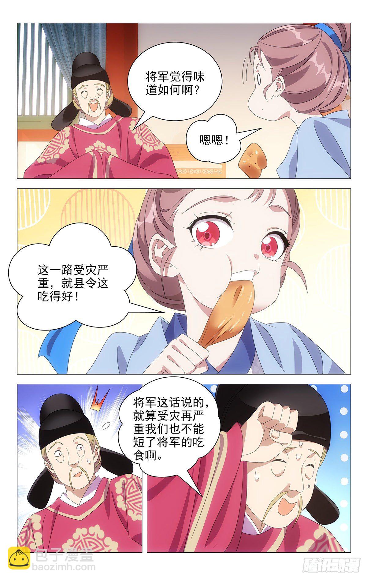 012小林就以食为天-第13话