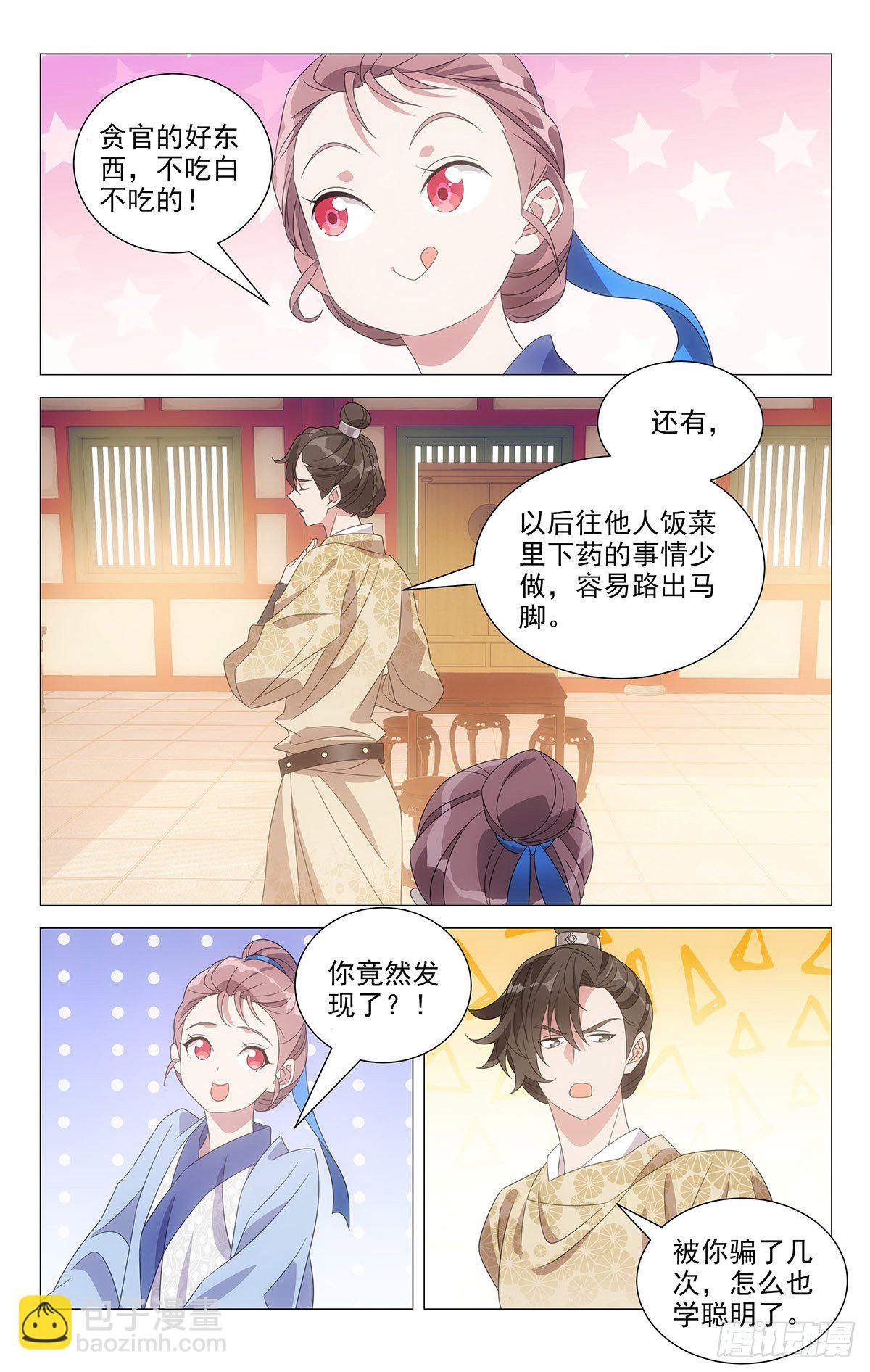 012小林就以食为天-第13话