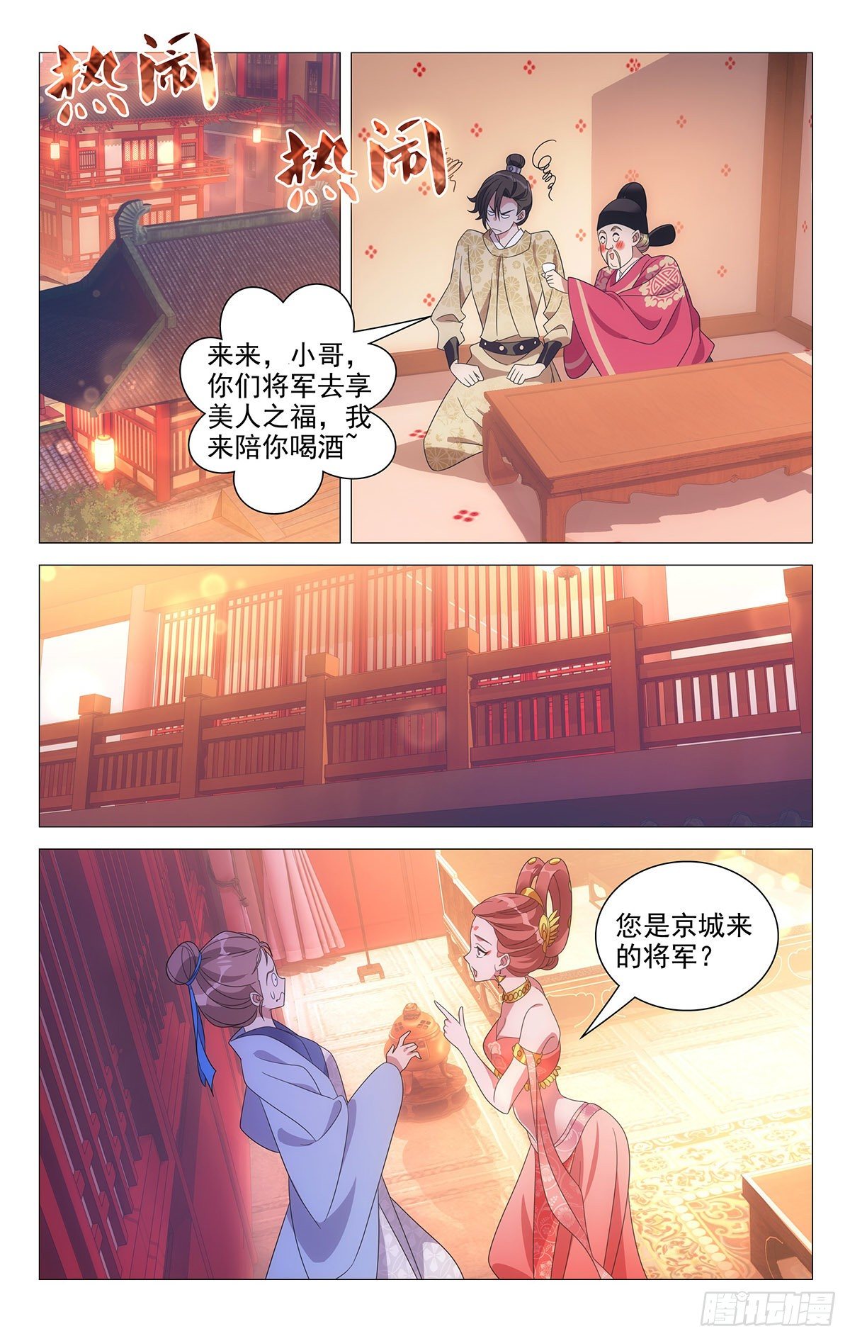 014英雄救美救英雄-第15话