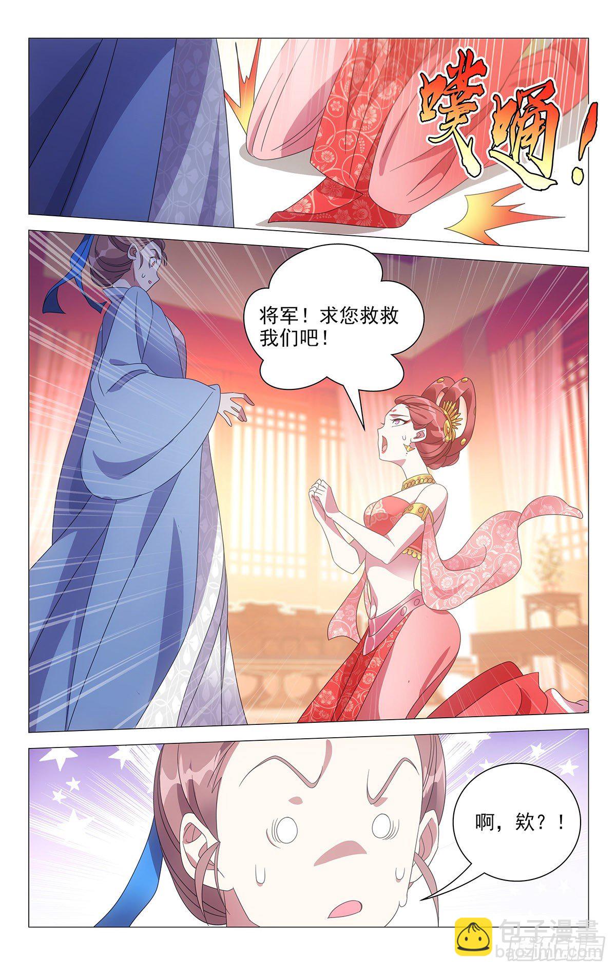 014英雄救美救英雄-第15话