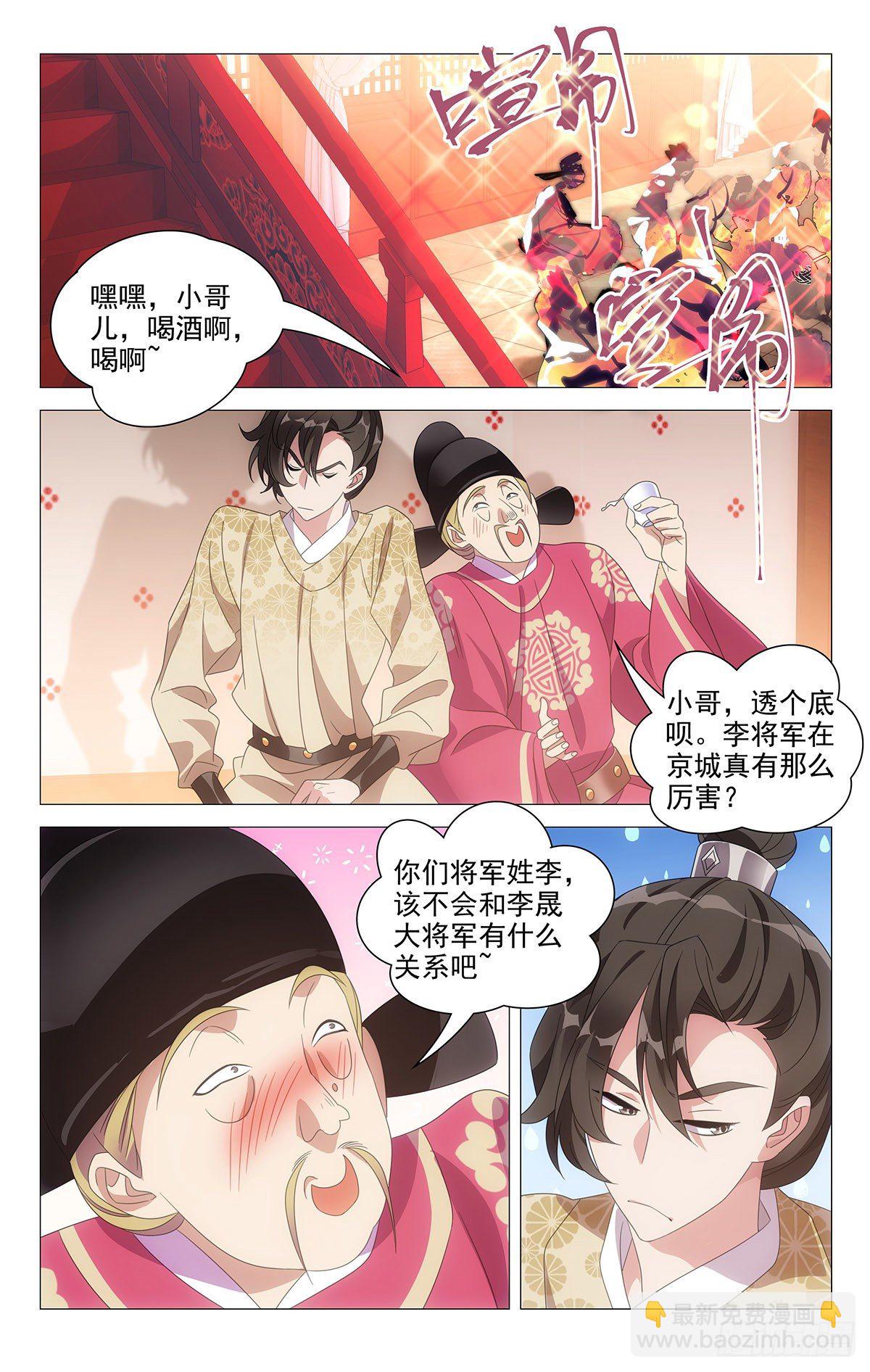 014英雄救美救英雄-第15话