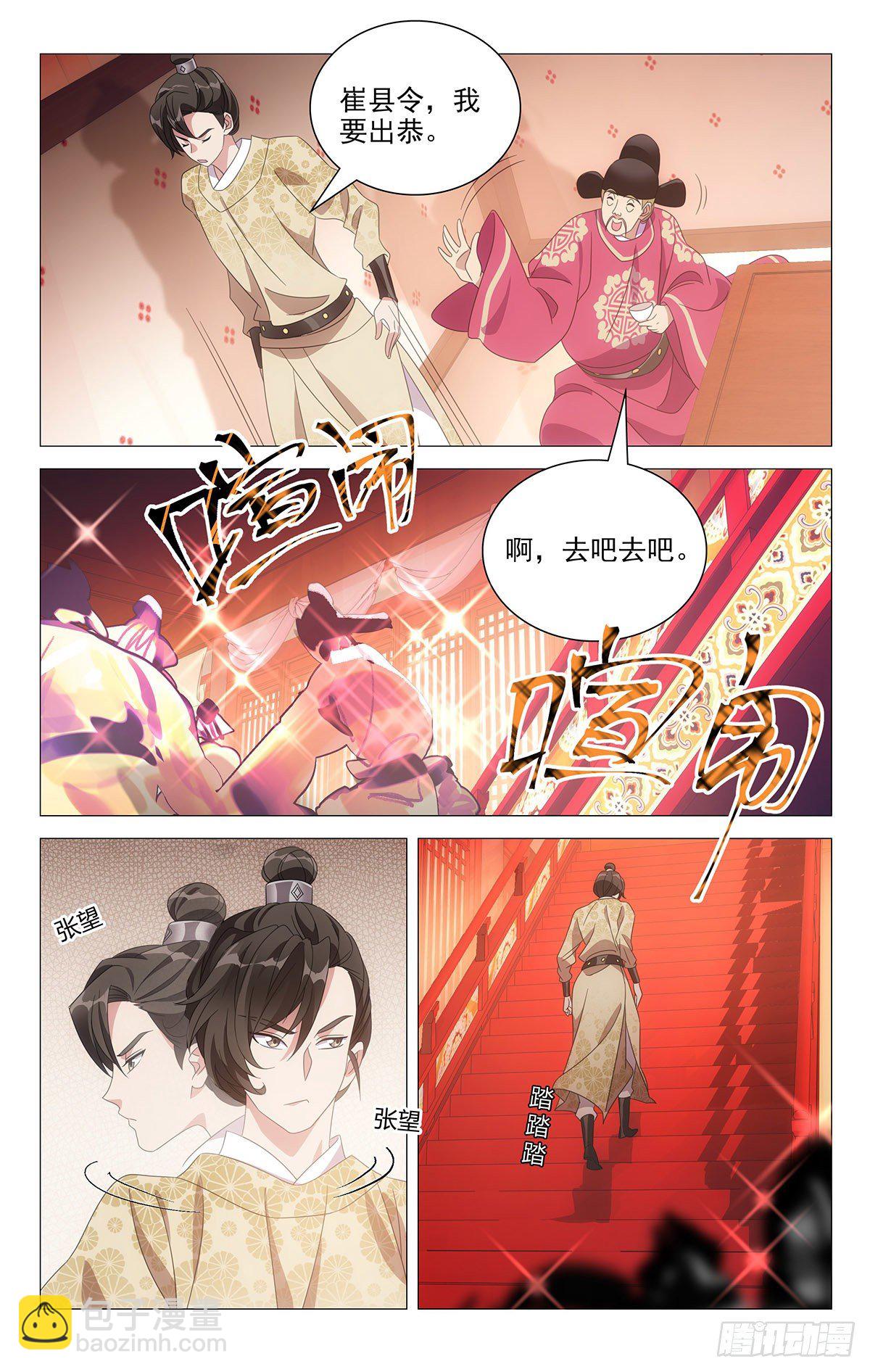 014英雄救美救英雄-第15话