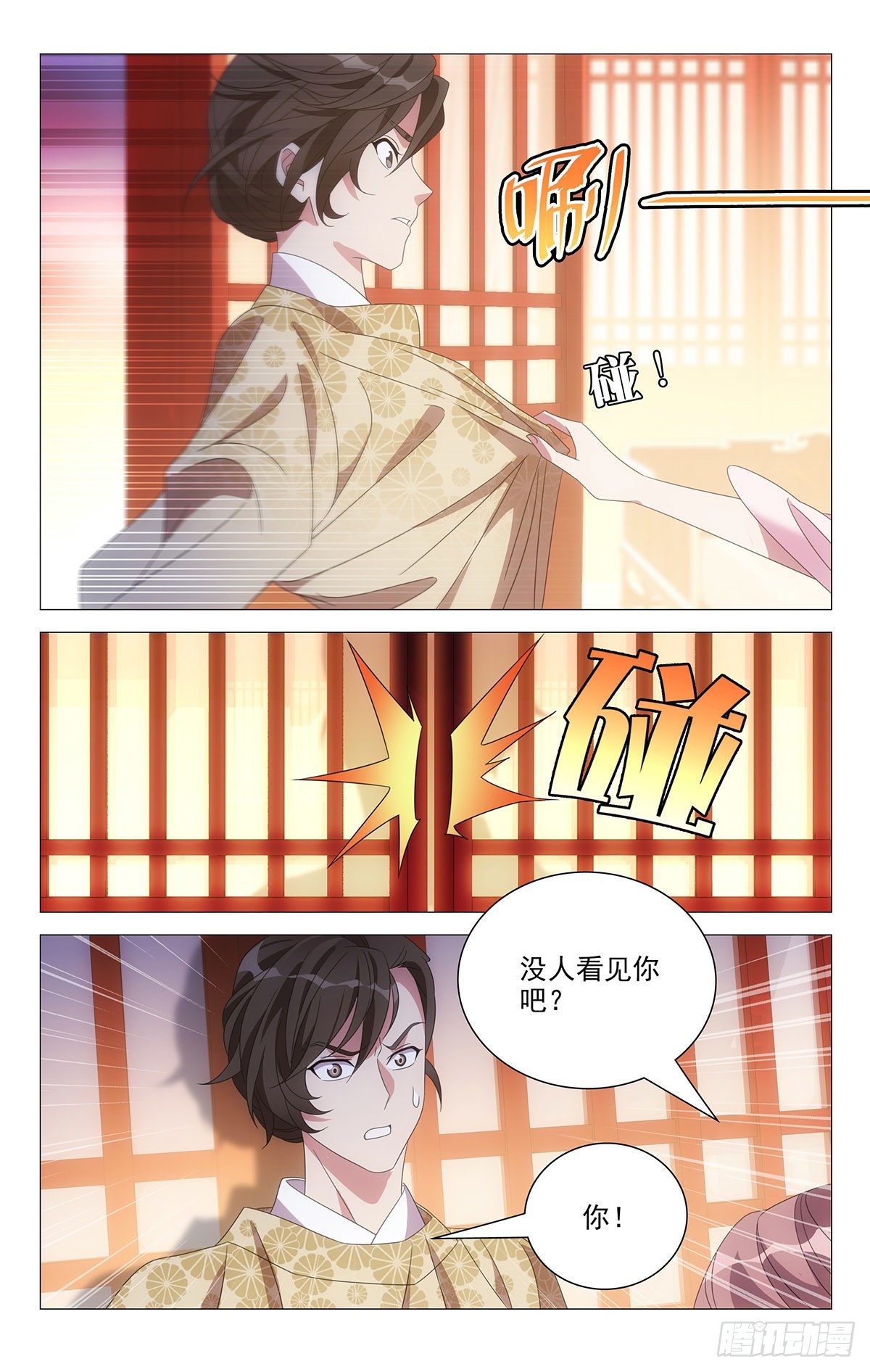 014英雄救美救英雄-第15话