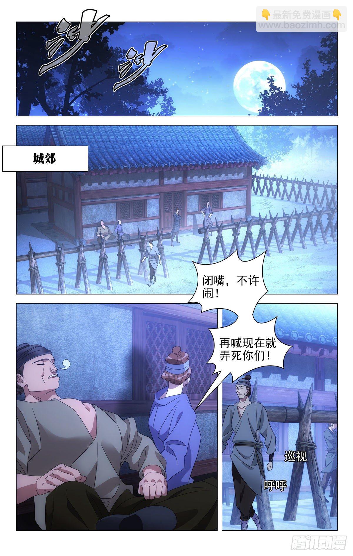 016同甘共苦赴危难-第17话