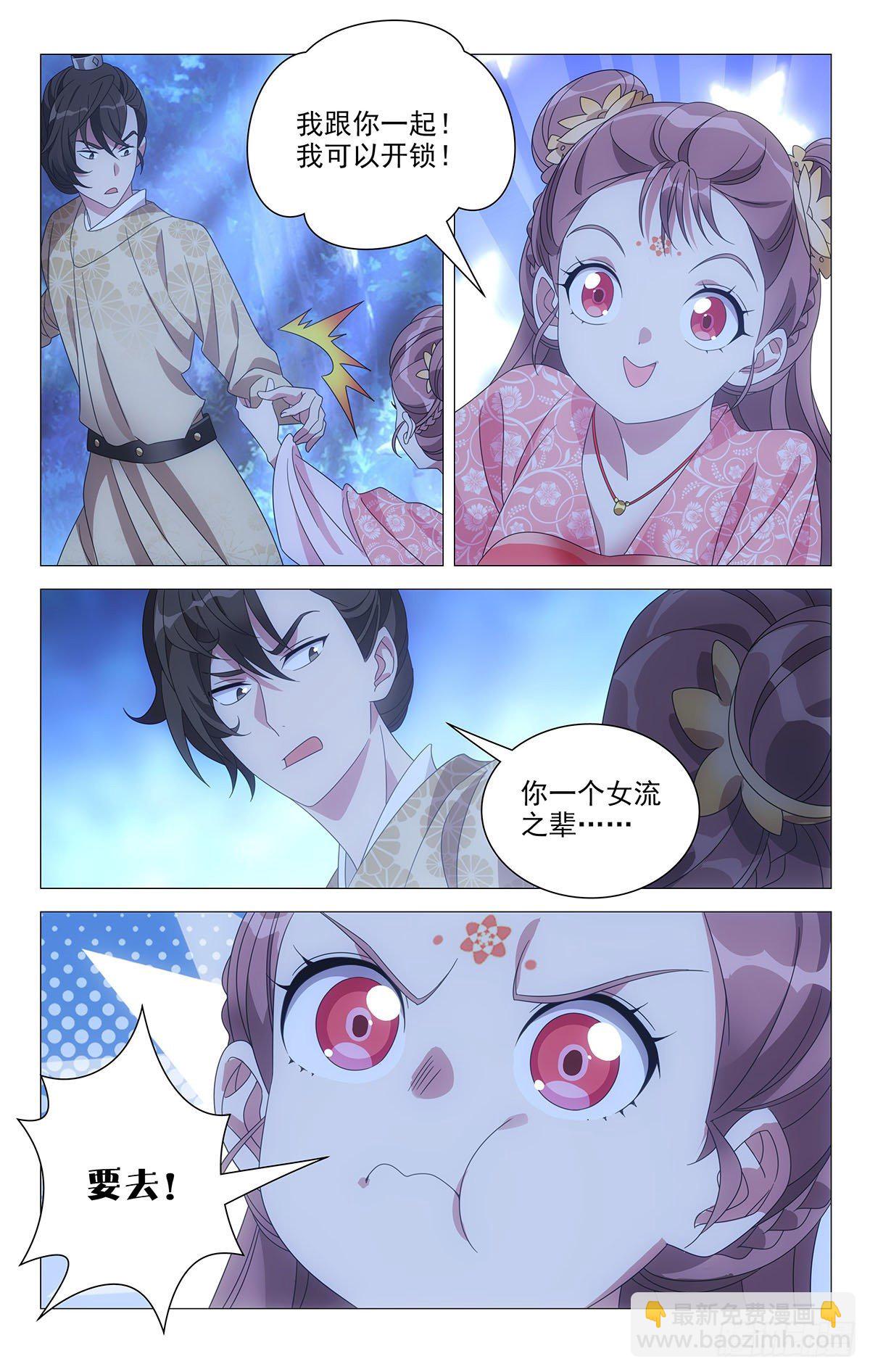 016同甘共苦赴危难-第17话