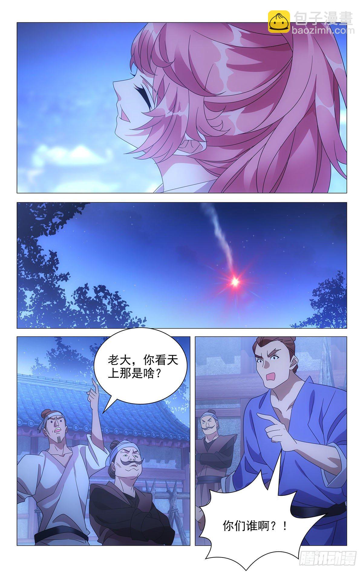 016同甘共苦赴危难-第17话