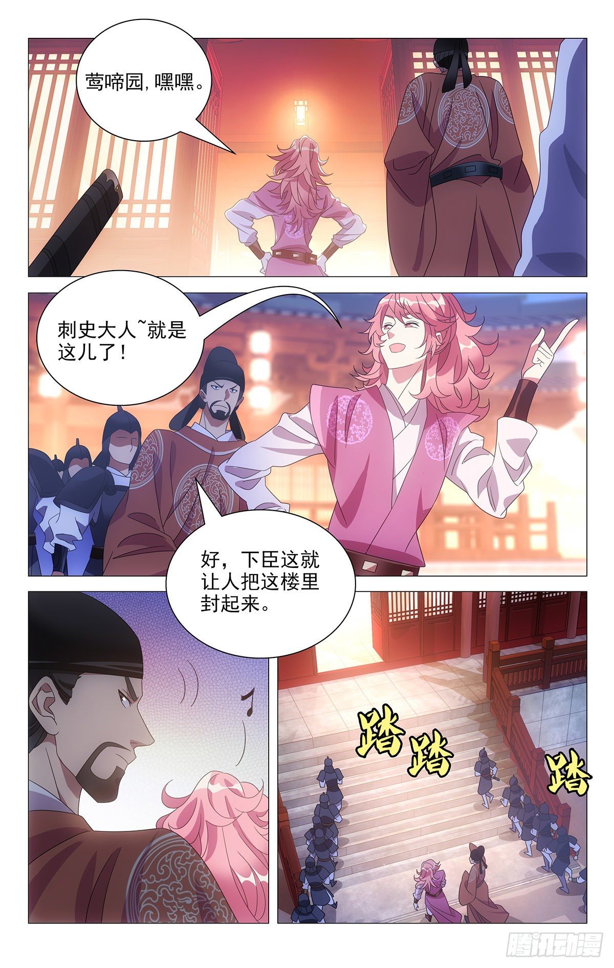 018小小宋可可爱爱-第19话