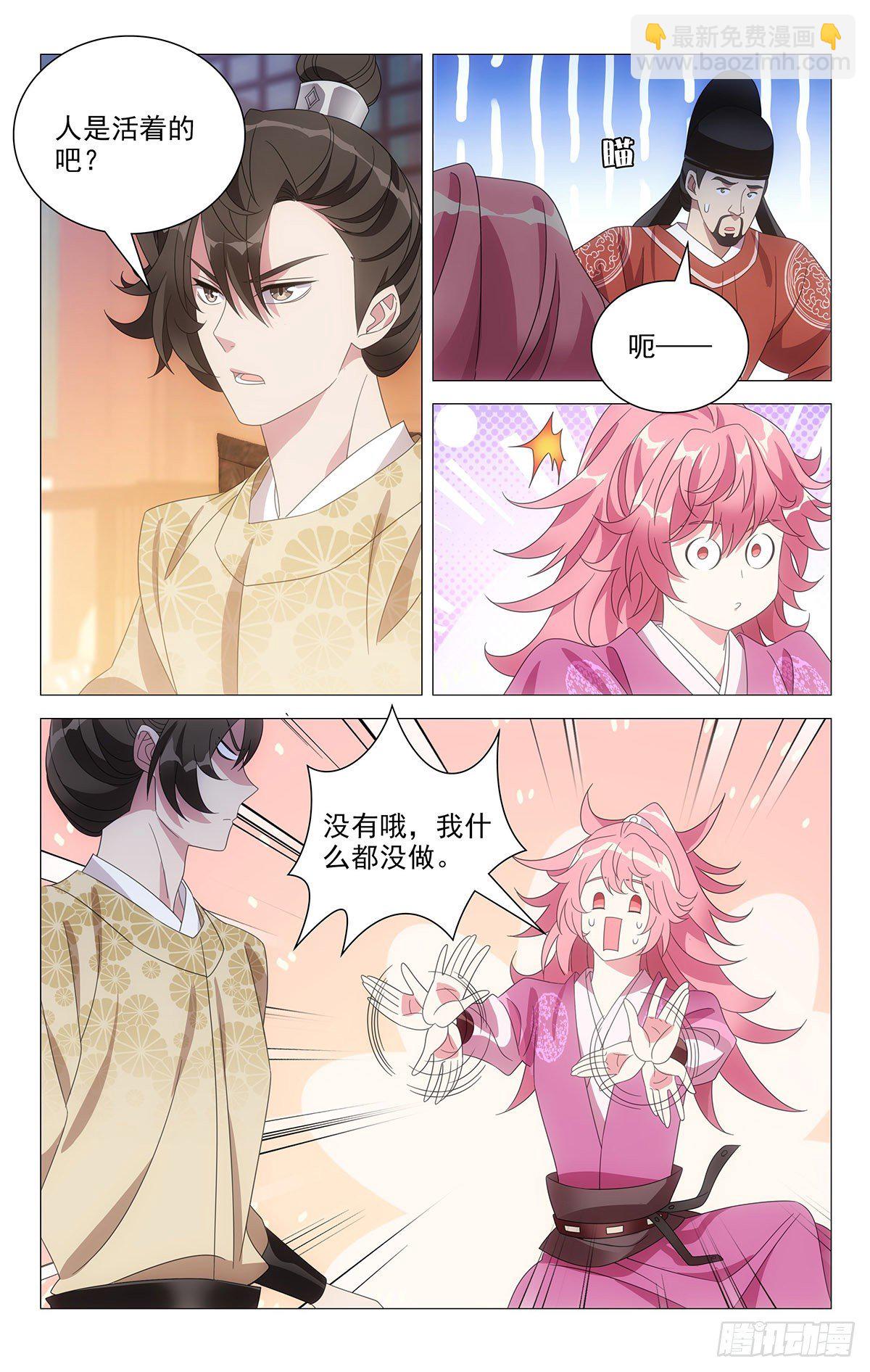 018小小宋可可爱爱-第19话