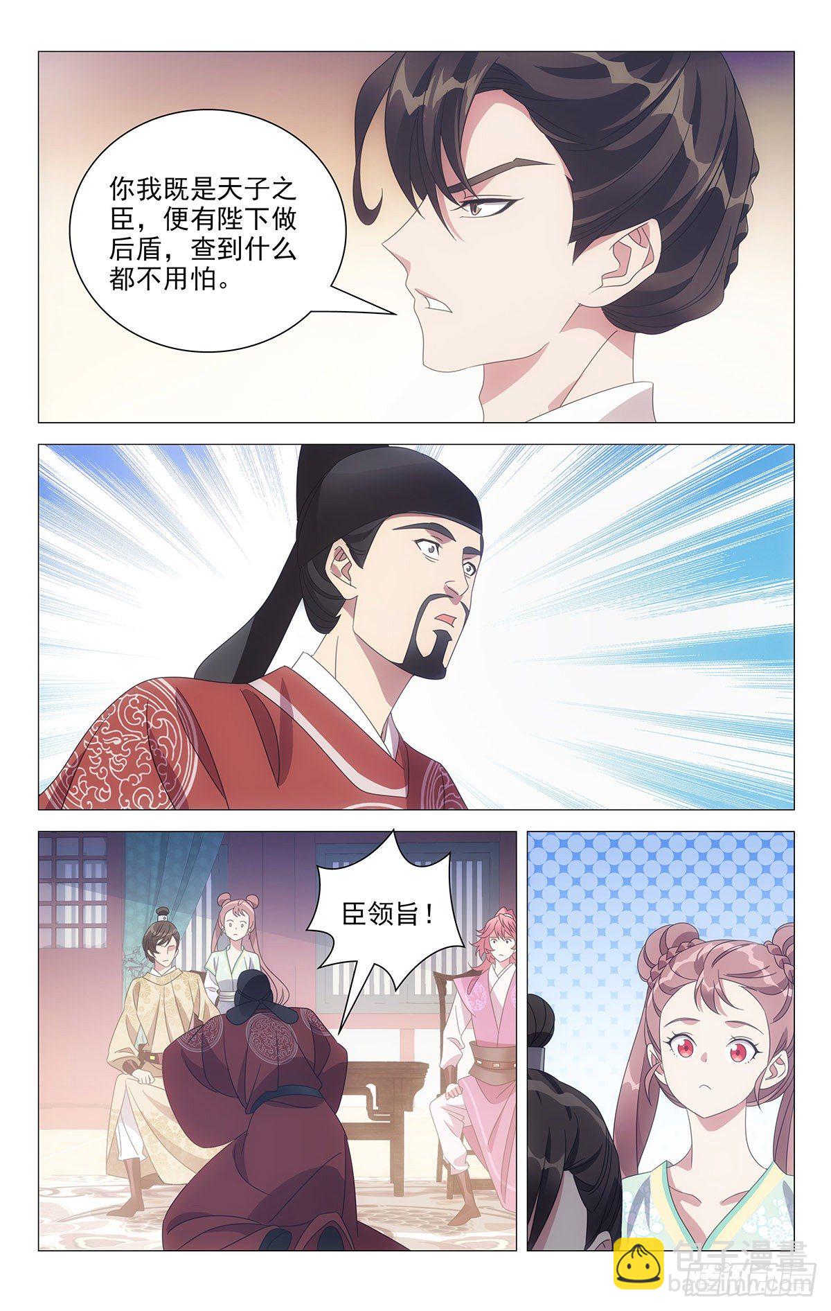 018小小宋可可爱爱-第19话