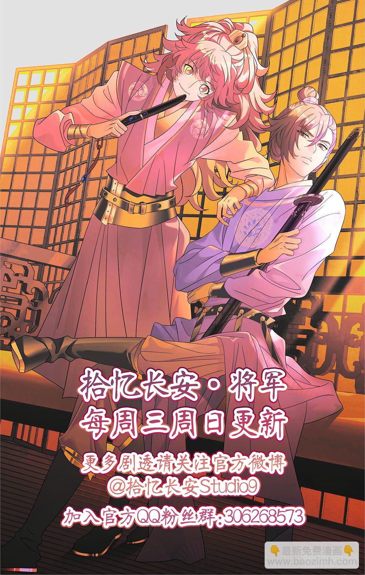 018小小宋可可爱爱-第19话