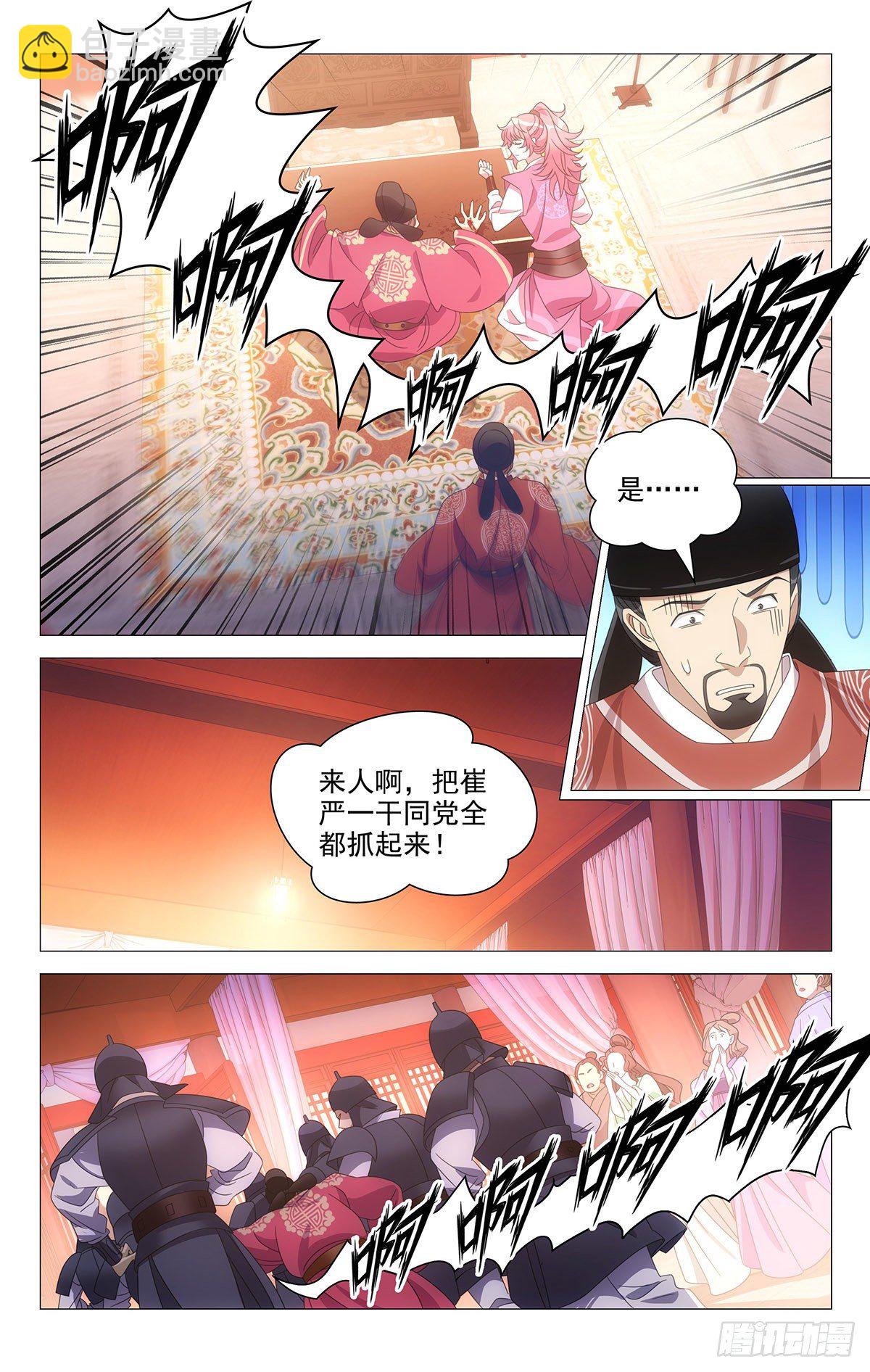 018小小宋可可爱爱-第19话