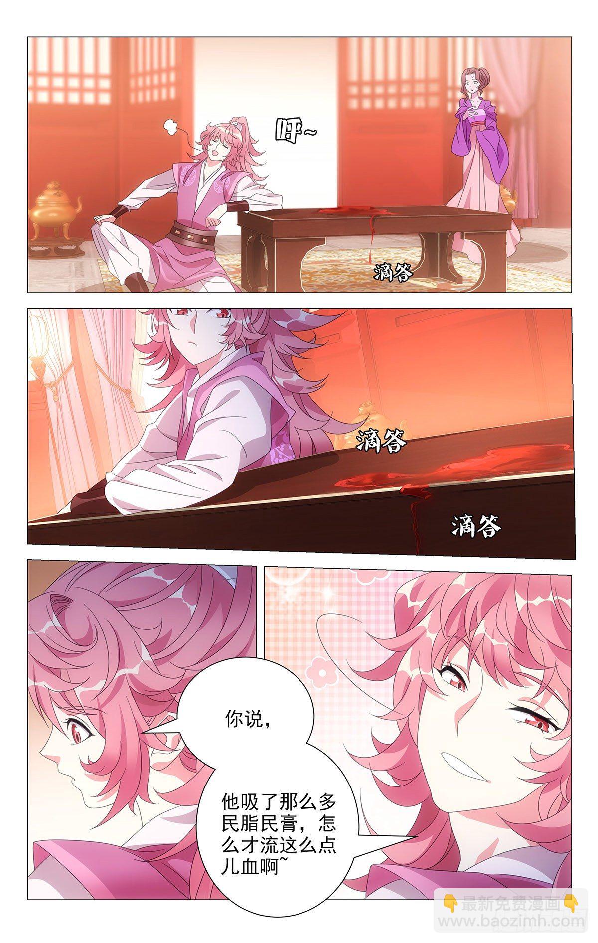 018小小宋可可爱爱-第19话