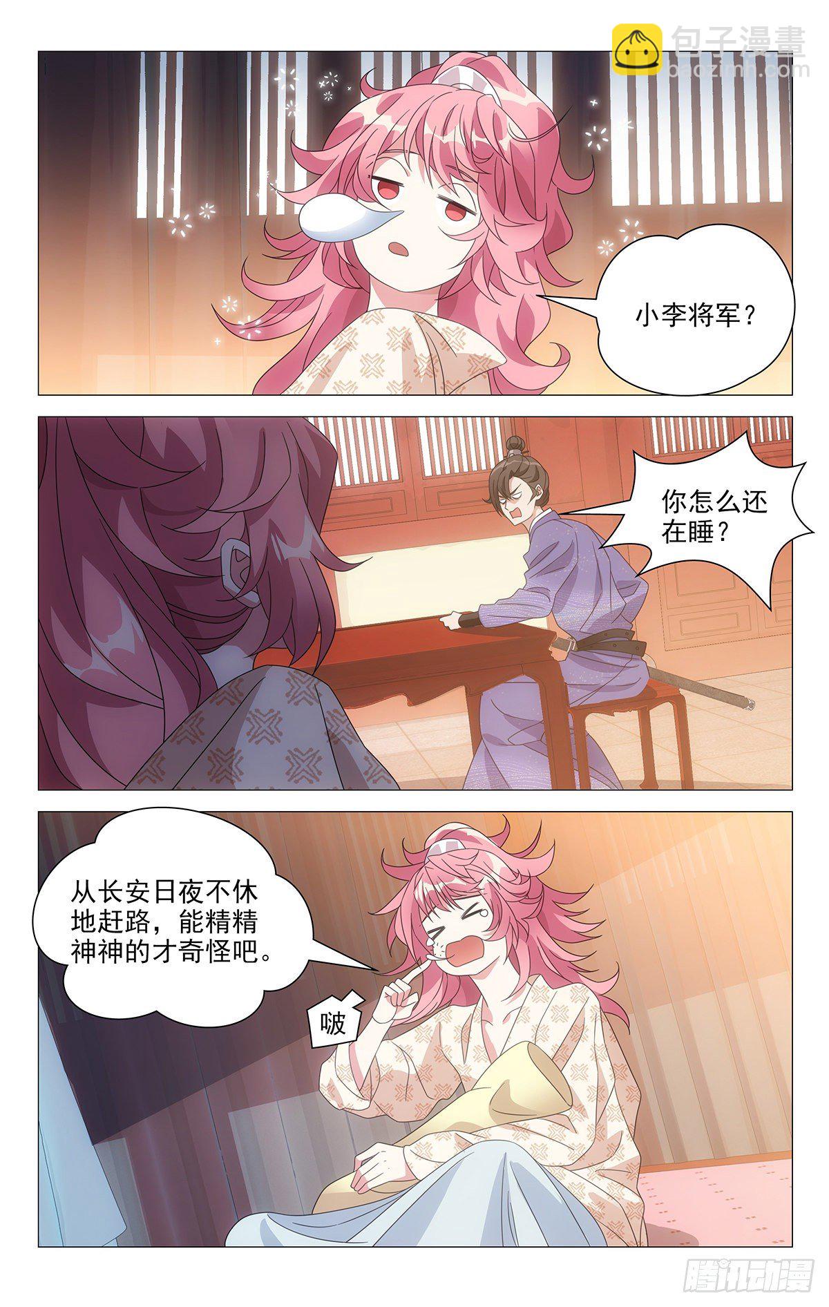 002气伤身体无人替-第3话