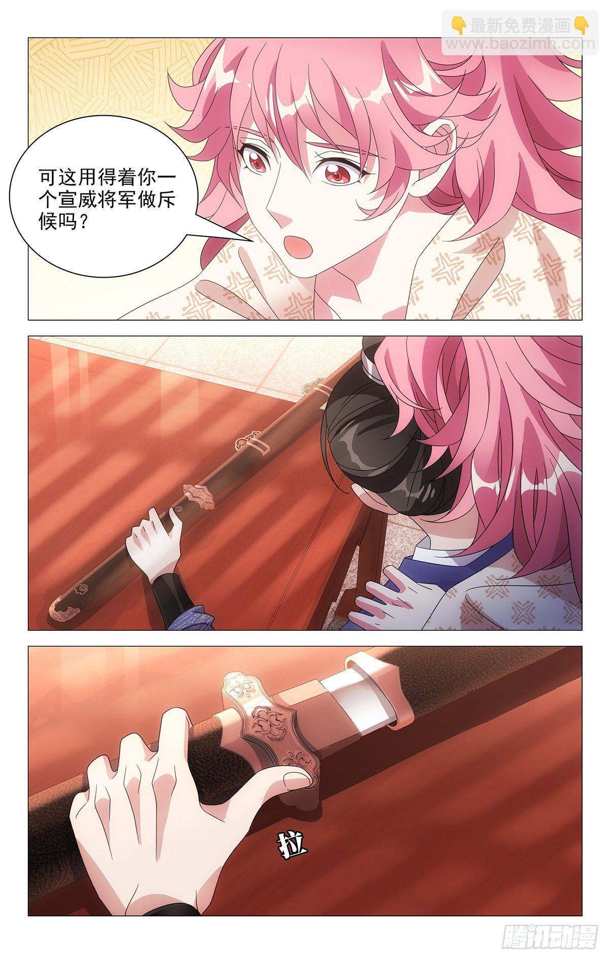 002气伤身体无人替-第3话