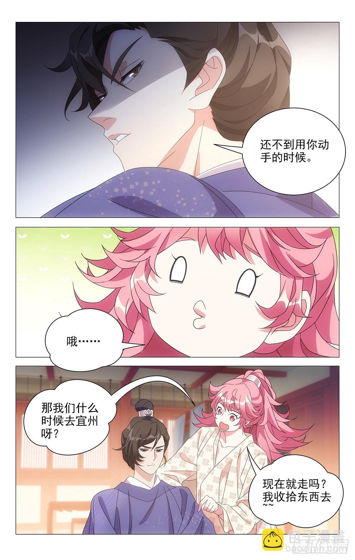 002气伤身体无人替-第3话