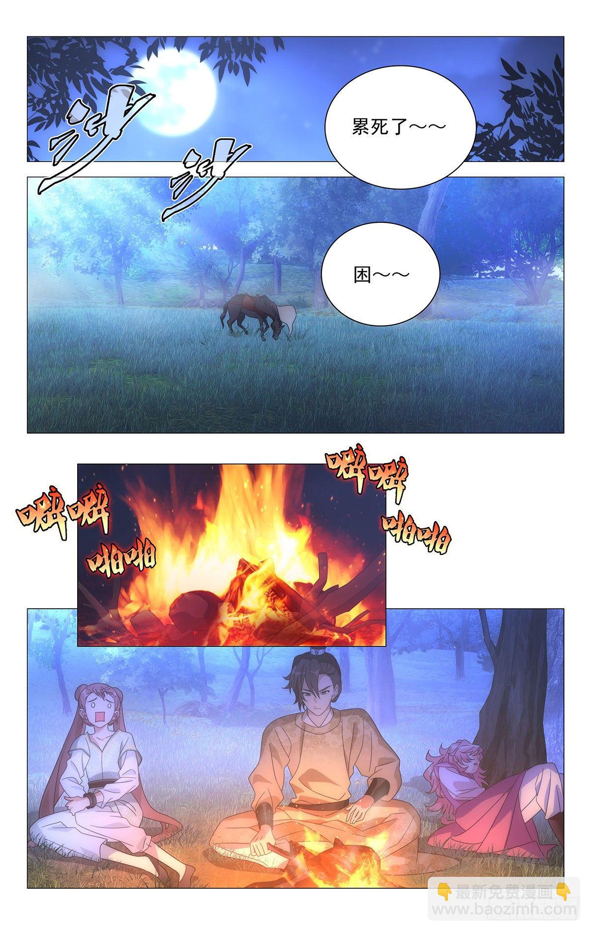 020小李何必缠小林-第21话