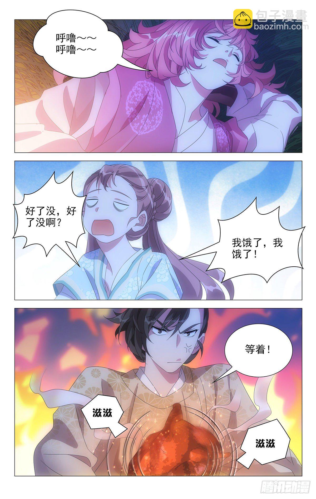 020小李何必缠小林-第21话